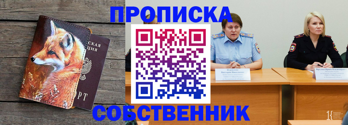 прописка ребенка в Нальчике