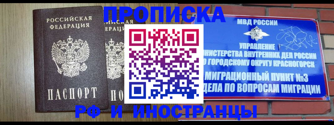 временная регистрация 2025 в Нальчике